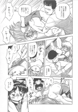 Page 146 of Mitsuiro Otogibanashi