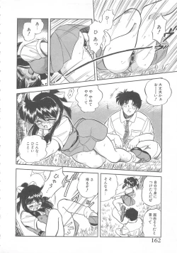 Page 163 of Mitsuiro Otogibanashi