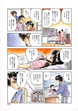 Page 16 of Mitsuiro Otogibanashi