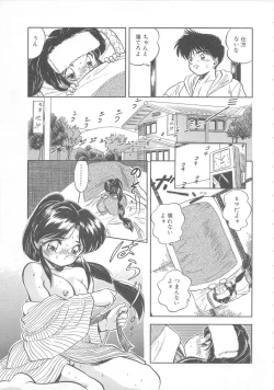 Page 176 of Mitsuiro Otogibanashi