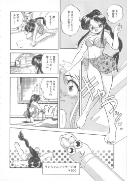 Page 177 of Mitsuiro Otogibanashi