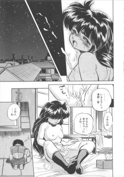 Page 206 of Mitsuiro Otogibanashi