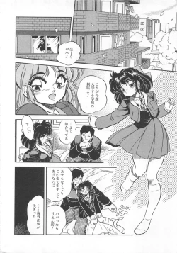 Page 39 of Mitsuiro Otogibanashi