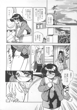 Page 53 of Mitsuiro Otogibanashi