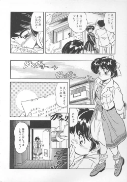 Page 55 of Mitsuiro Otogibanashi