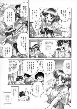 Page 88 of Mitsuiro Otogibanashi