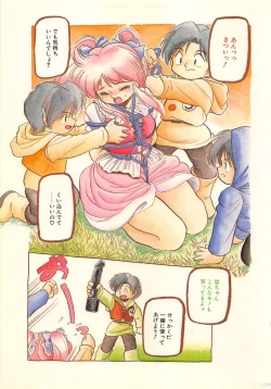 Page 8 of Mitsuiro Otogibanashi