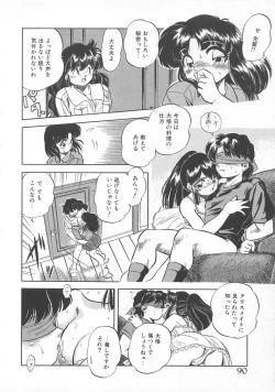 Page 91 of Mitsuiro Otogibanashi