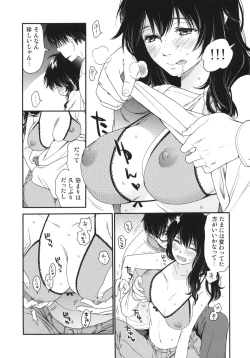 Page 11 of Chou à la Crème Syndrome