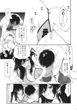 Page 13 of Chou à la Crème Syndrome