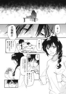 Page 25 of Chou à la Crème Syndrome