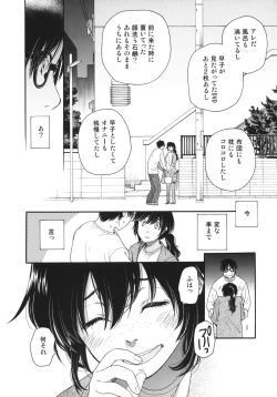 Page 9 of Chou à la Crème Syndrome