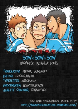 Page 57 of SGW×SGW×SGW