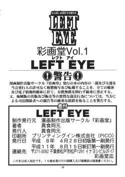 Page 36 of LEFT EYE Shinteiban