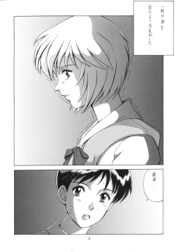 Page 5 of LEFT EYE Shinteiban