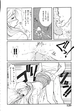 Page 124 of Haitoku no Rondo Vol. 1