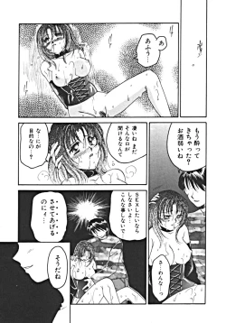 Page 31 of Haitoku no Rondo Vol. 1