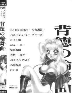 Page 4 of Haitoku no Rondo Vol. 1