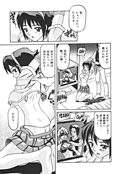 Page 53 of Haitoku no Rondo Vol. 1