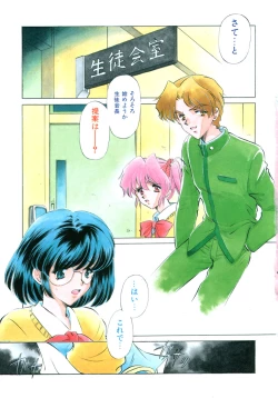 Page 7 of Haitoku no Rondo Vol. 1