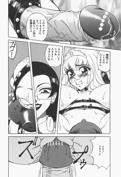 Page 122 of Ryoujokukan