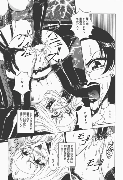 Page 127 of Ryoujokukan