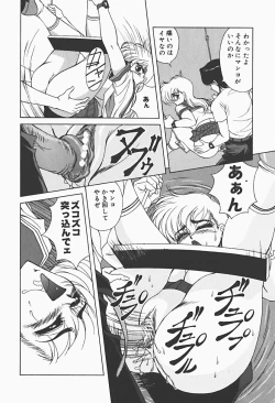 Page 18 of Ryoujokukan