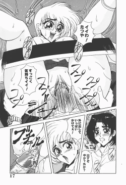 Page 19 of Ryoujokukan