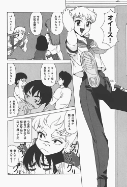 Page 24 of Ryoujokukan