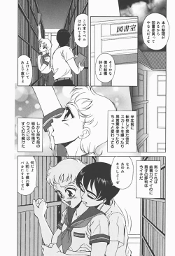 Page 25 of Ryoujokukan