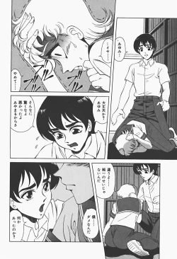 Page 28 of Ryoujokukan