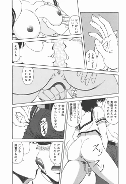 Page 65 of Ryoujokukan