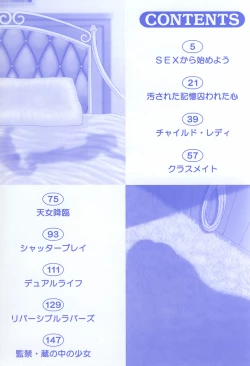 Page 6 of Ryoujokukan