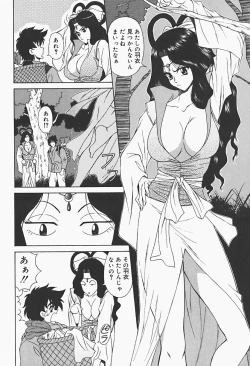 Page 80 of Ryoujokukan