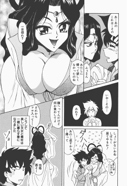 Page 81 of Ryoujokukan