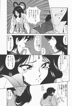 Page 85 of Ryoujokukan