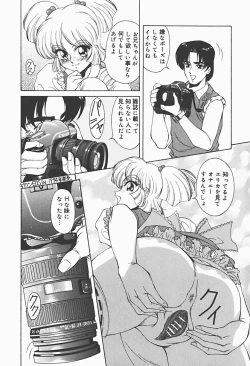 Page 97 of Ryoujokukan