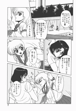 Page 9 of Ryoujokukan