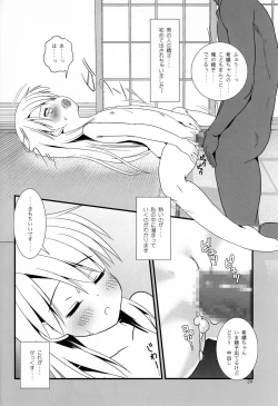 Page 24 of Koukan☆Nikki Kiseki to Hitobanjuu