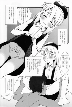Page 31 of Koukan☆Nikki Kiseki to Hitobanjuu