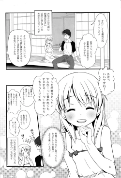 Page 8 of Koukan☆Nikki Kiseki to Hitobanjuu