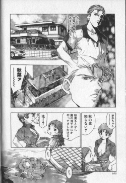 Page 100 of Koisuru Triangle 2