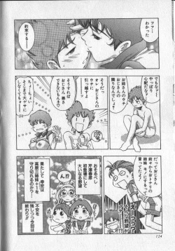 Page 123 of Koisuru Triangle 2