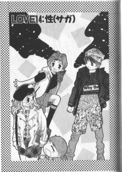 Page 151 of Koisuru Triangle 2