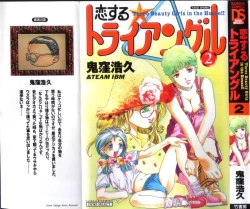 Page 1 of Koisuru Triangle 2