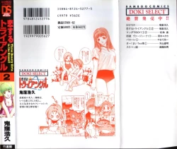 Page 2 of Koisuru Triangle 2