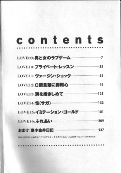 Page 6 of Koisuru Triangle 2