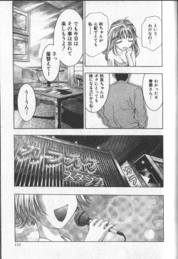 Page 124 of Koisuru Triangle 3