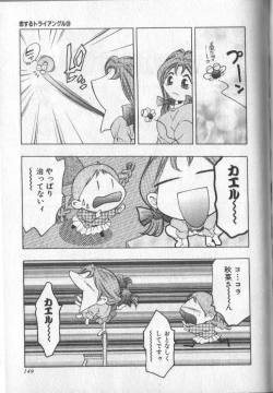 Page 148 of Koisuru Triangle 3