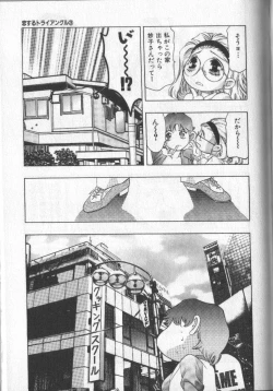 Page 150 of Koisuru Triangle 3